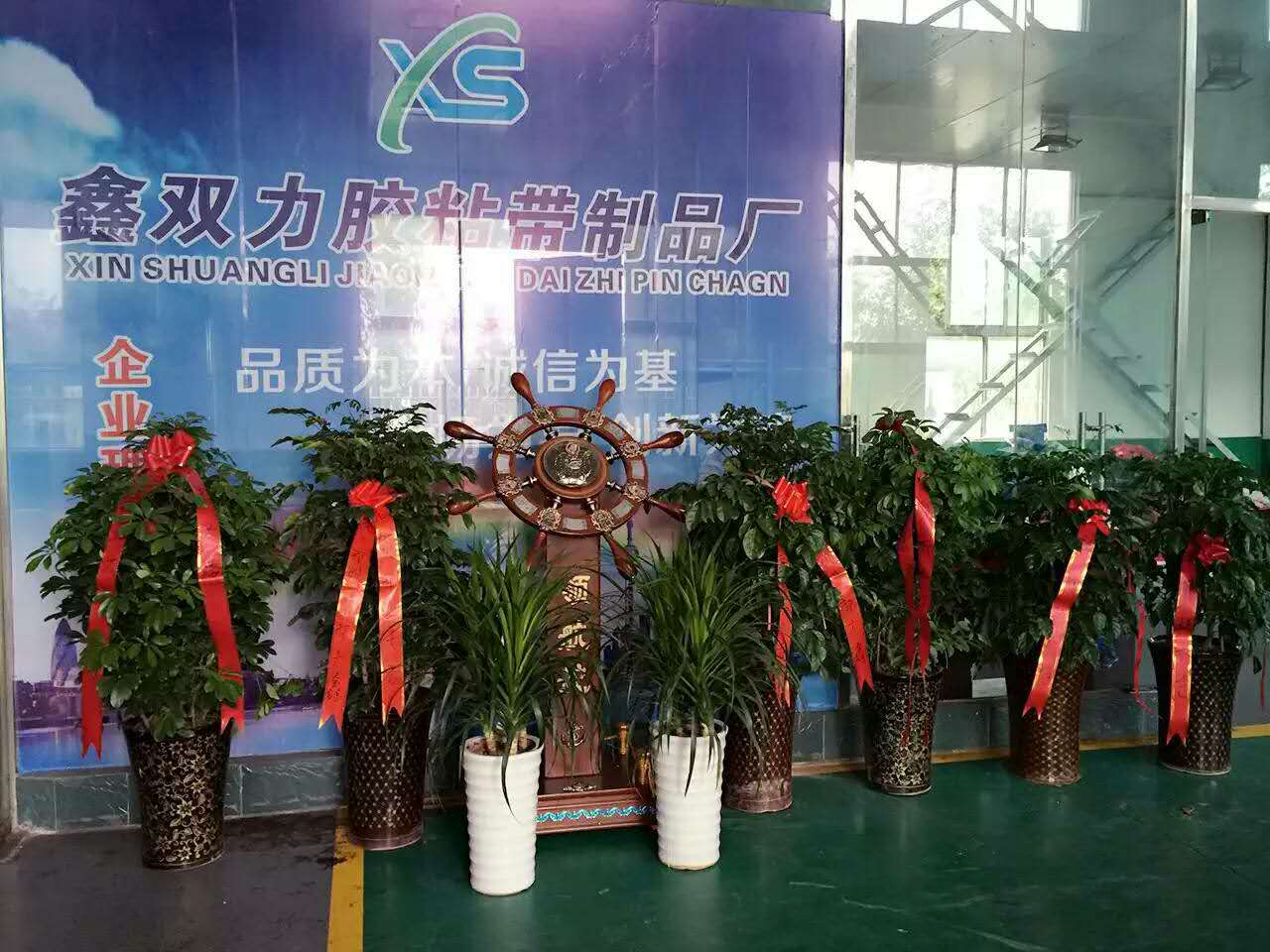 賀：安陽雙力膠粘帶制品廠旗下新品，吹膜制袋廠正式開工生產(chǎn)！歡迎新老客戶交流訂購！